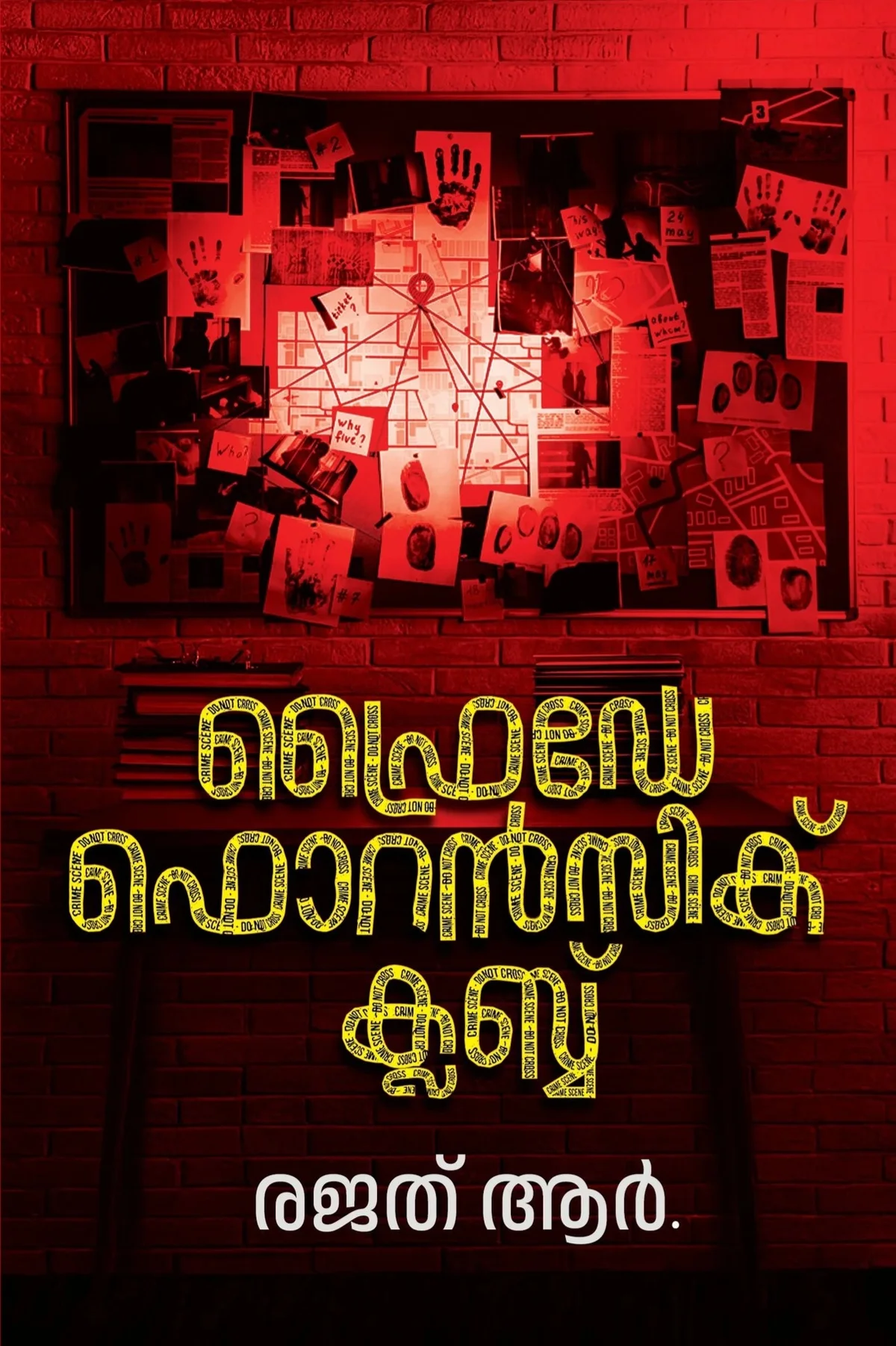 Friday Forensic Club