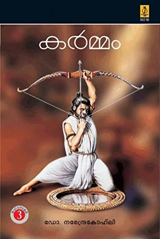 Mukthi (Mahabharatham Final Part 8) image 3