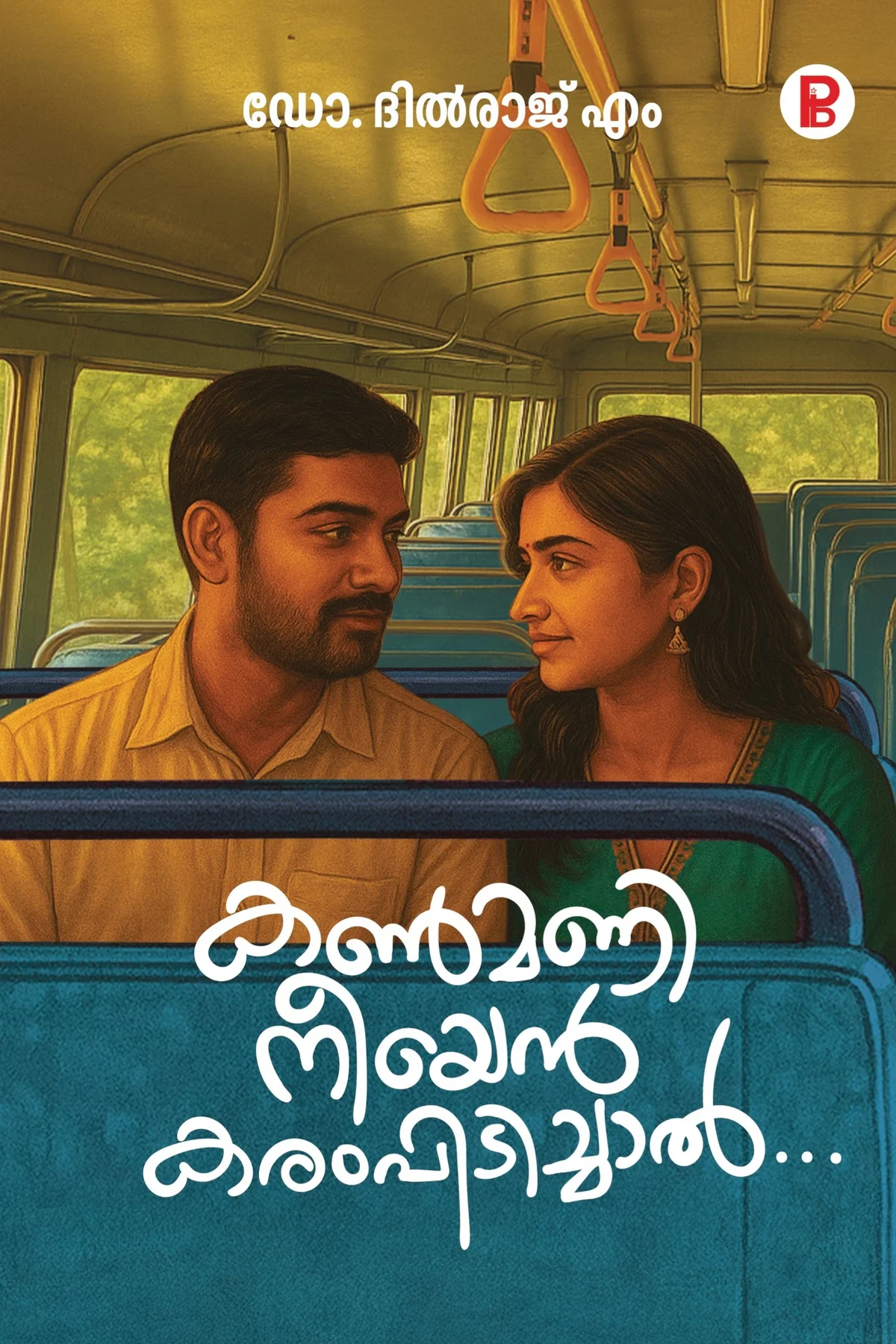 Kanmani Neeyen Karampidichal 