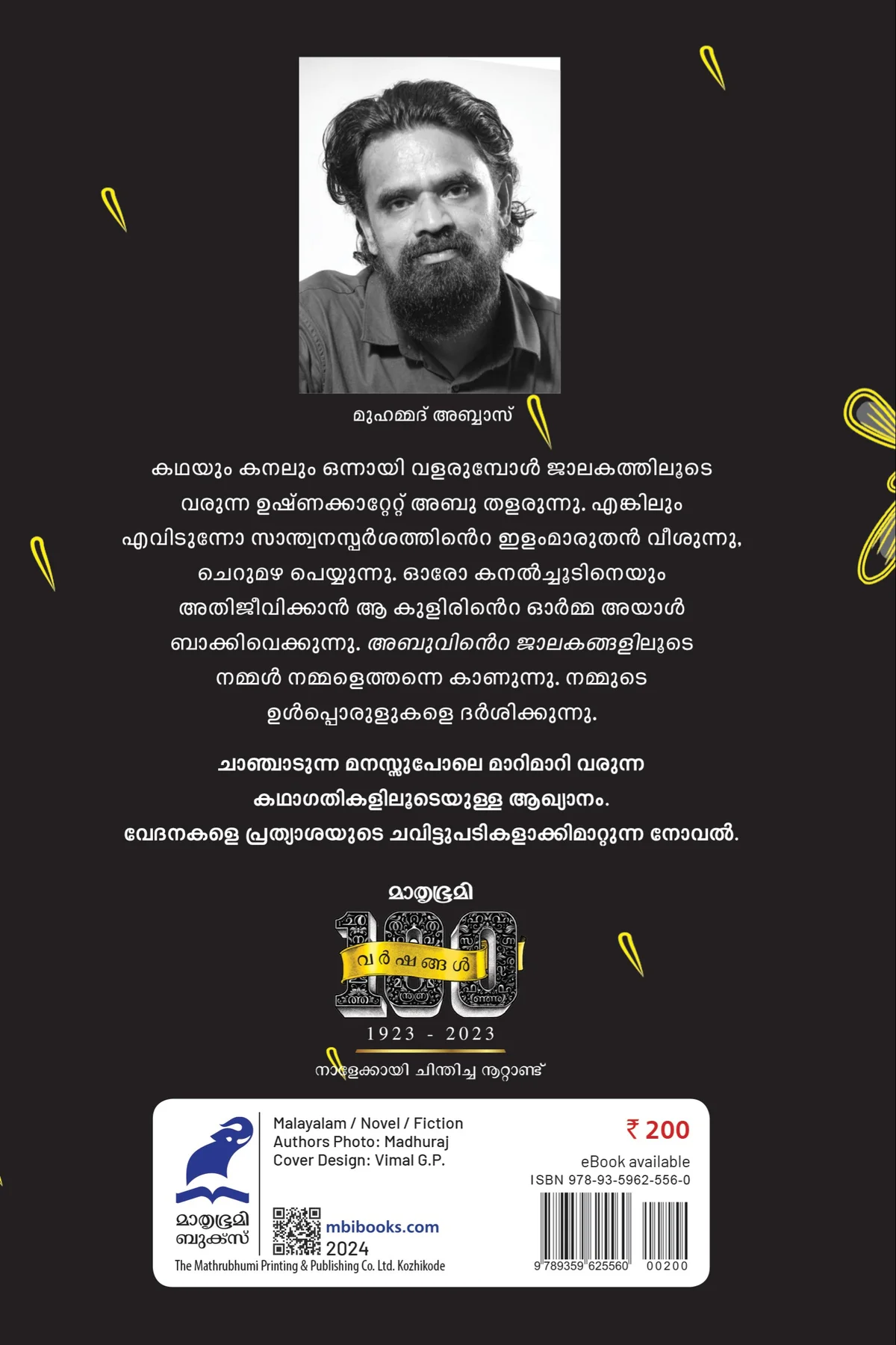 Abuvinte Jalakangal image 1