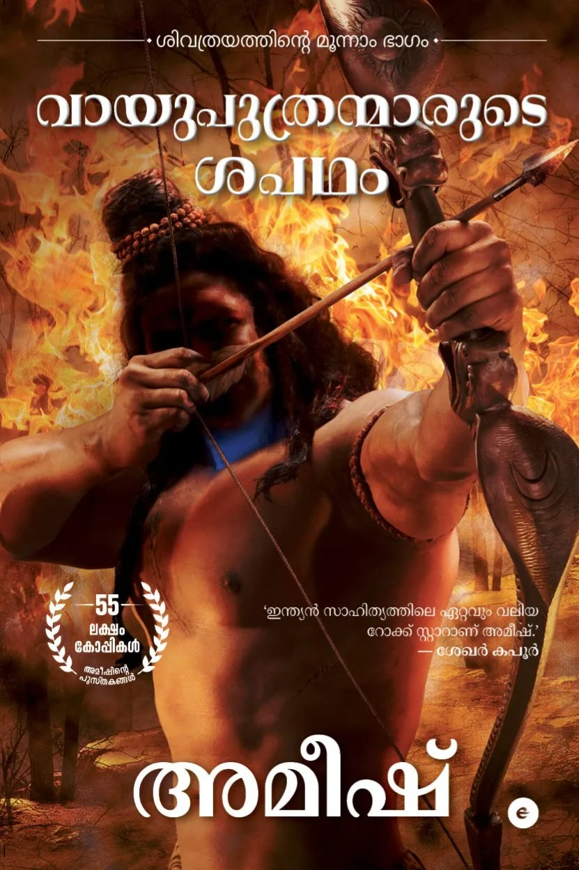 Vayuputhranmarude Sapadham (Sivathrayam Final Part 3)