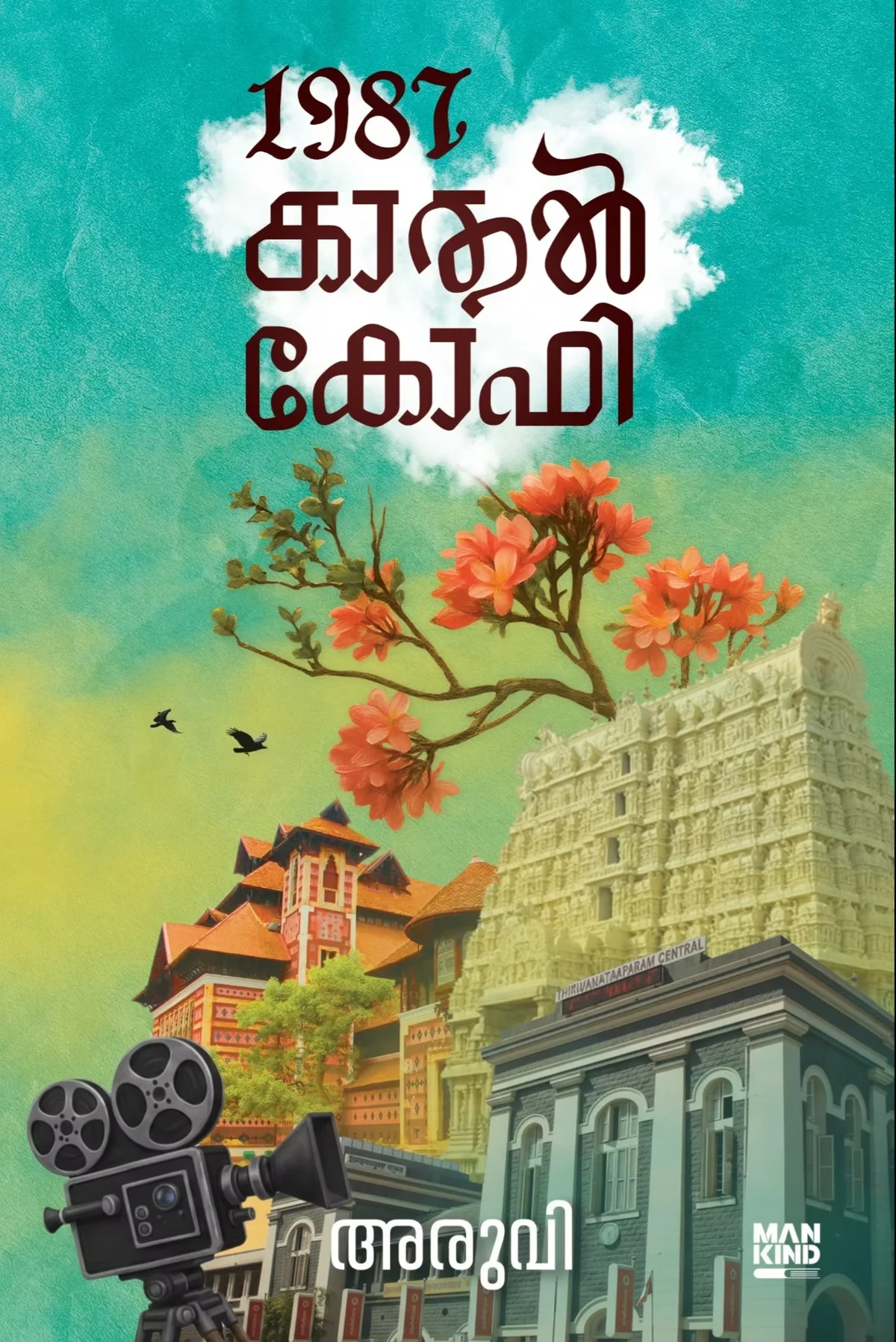 1987 കാതൽ കോഫി