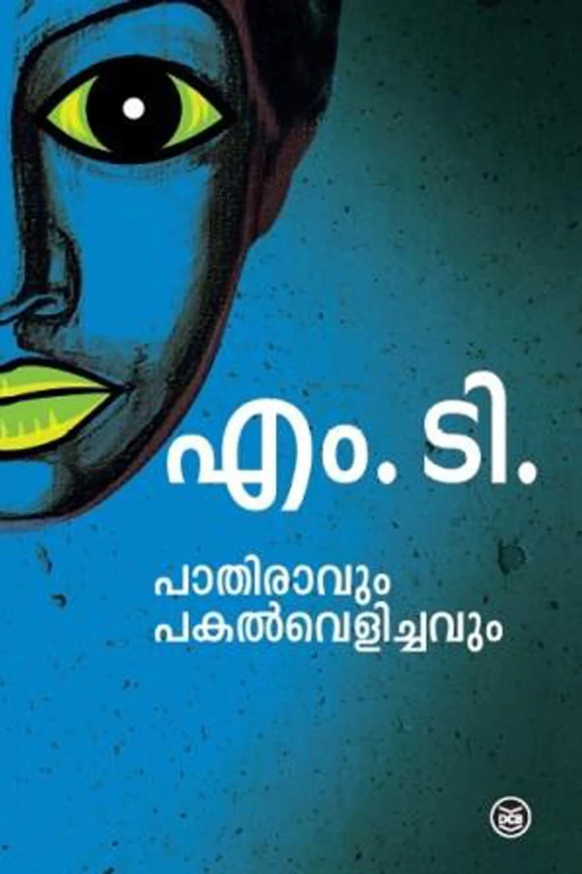 PATHIRAVUM PAKALVELICHAVUM