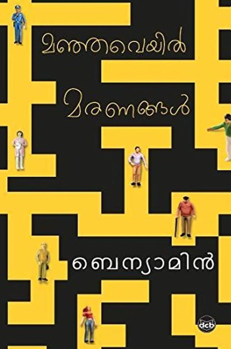 Manjaveyil Maranangal