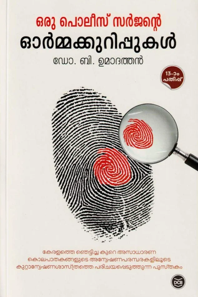 Oru Police Surgeonte Ormakkurippukal