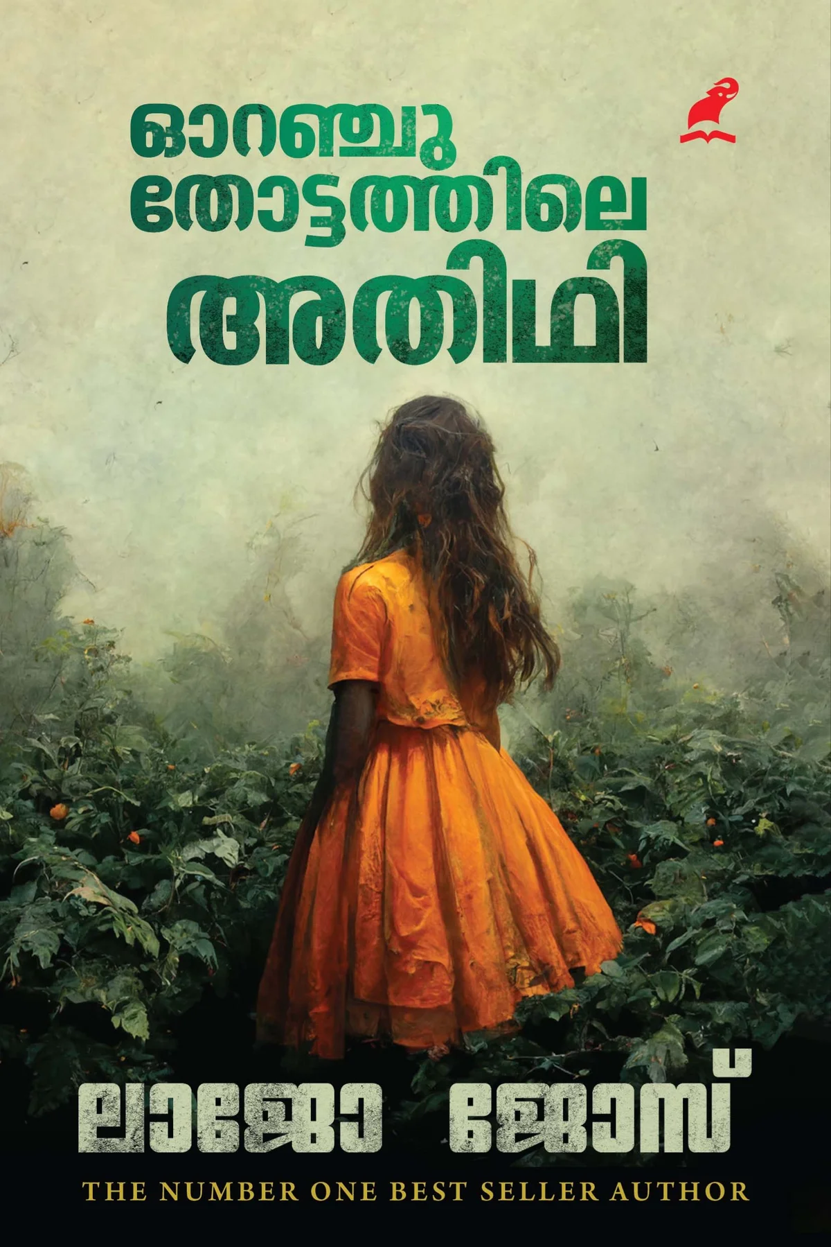 Orange Thottathile Athidhi