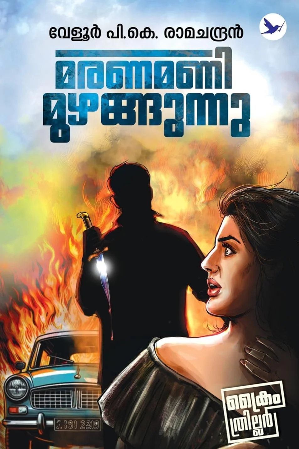 Maranamani Muzhangunnu