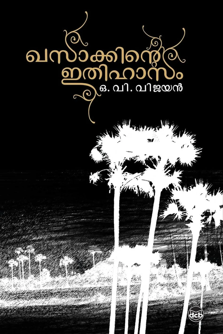 Khasakinte Ithihasam