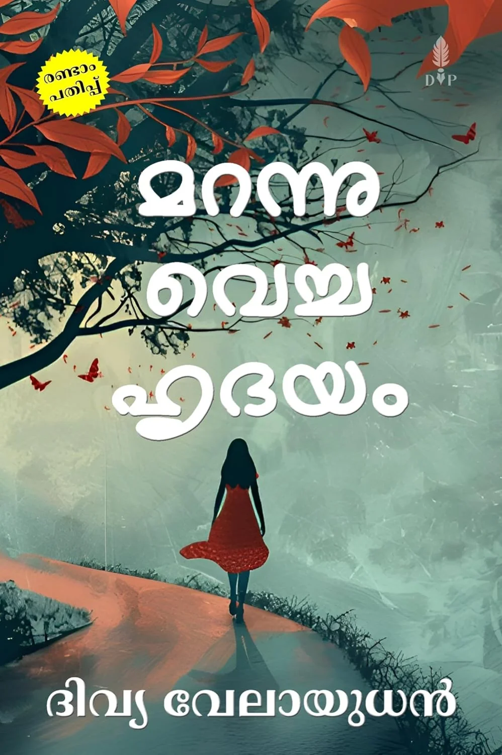 Marannu Vacha Hridayam