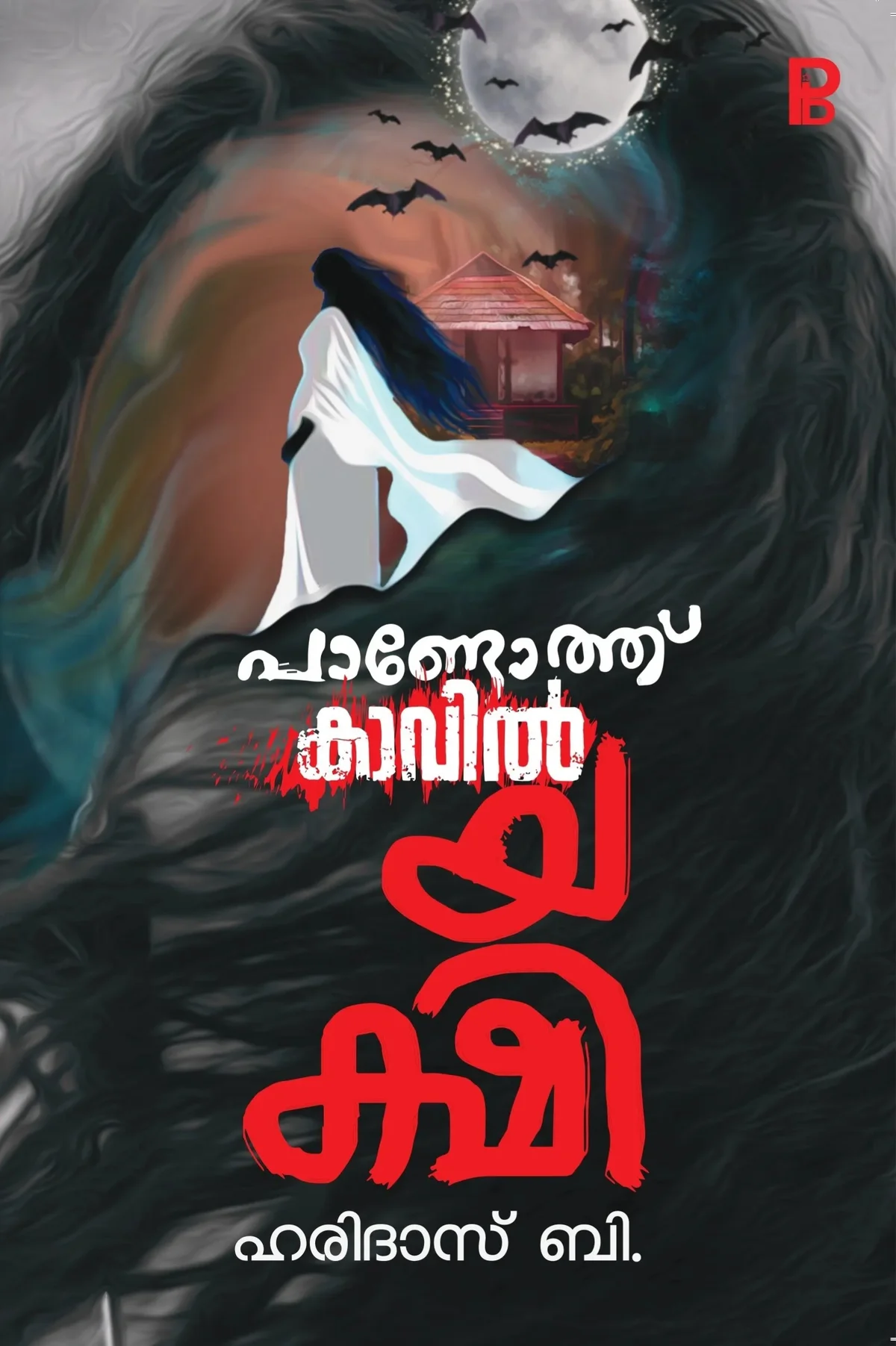 Pandoth Kavil Yakshi 