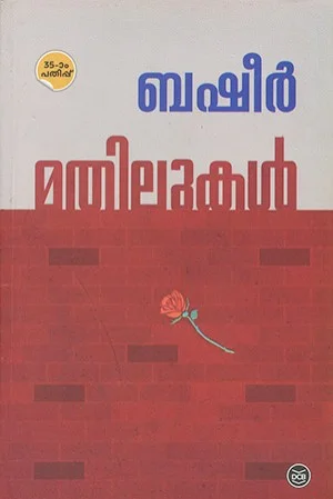 Mathilukal