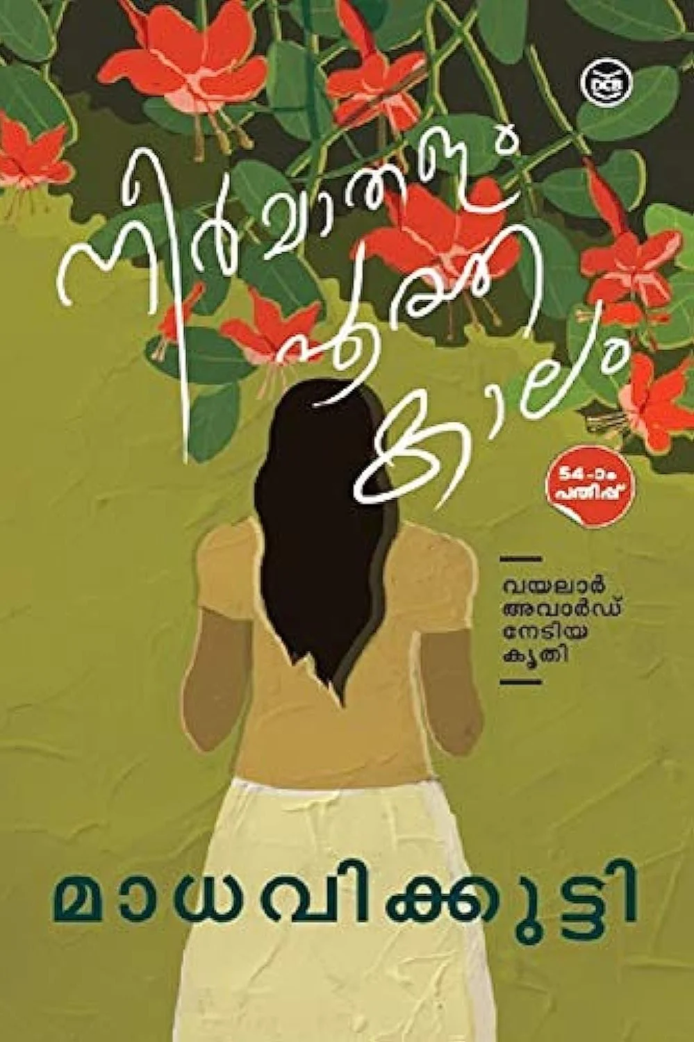 Neermathalam Poothakalam