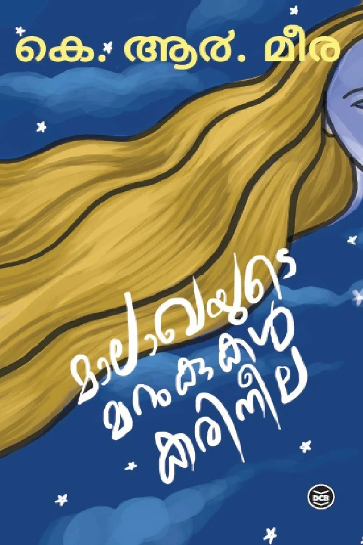 Malakhayude Marukukal, Karineela