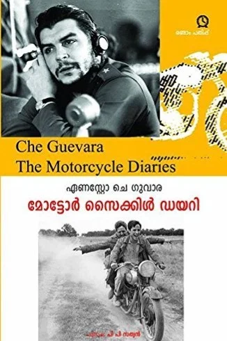 Motorcycle Dairies (Malayalam)