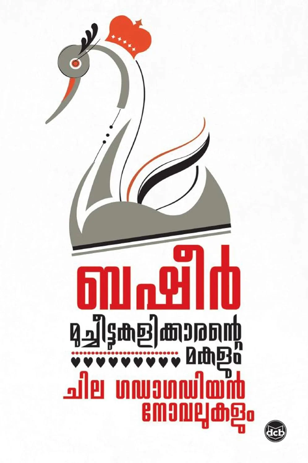 Mucheettukalikkarante makal