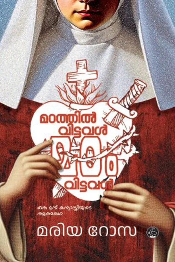 Madathil Vittaval Madam Vittaval