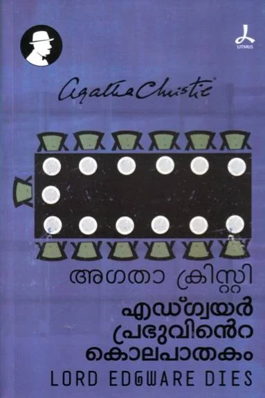 Edgware Prabhuvinte Kolapathakam