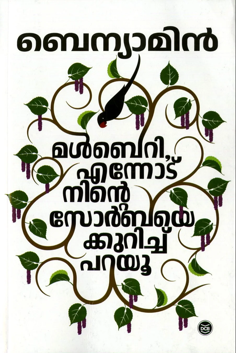 Mulberry Ennod Ninte Sorbaye Kurich Parayu