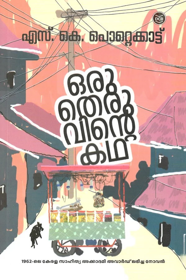 Oru Theruvinte Kadha