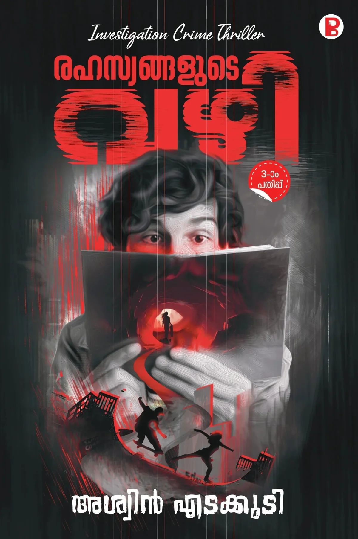 Rahasyangalude Vazhi 