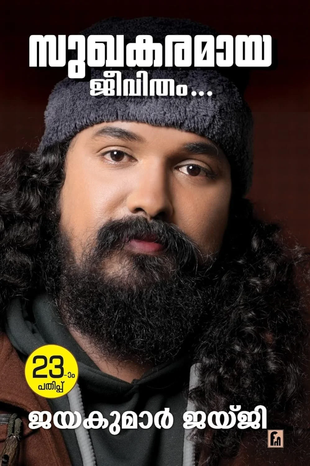 Sukakaramaya jeevitham