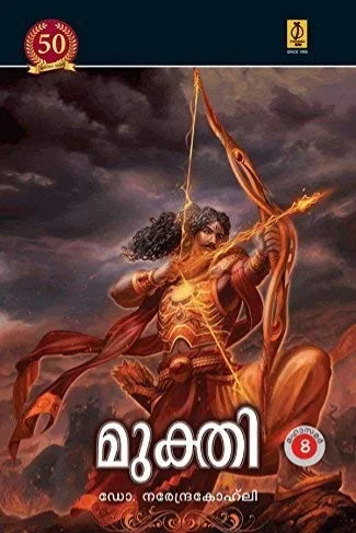 Mukthi (Mahabharatham Final Part 8)