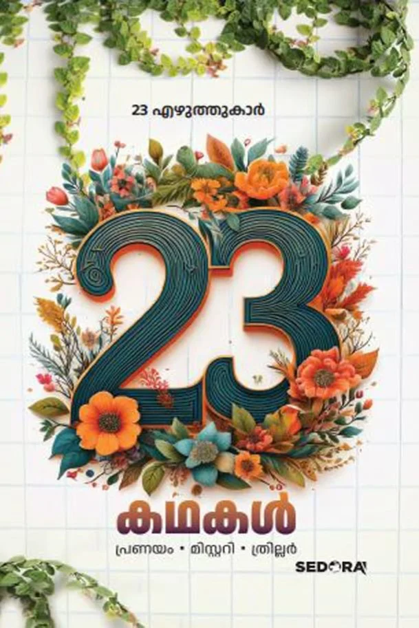23 Kathakal