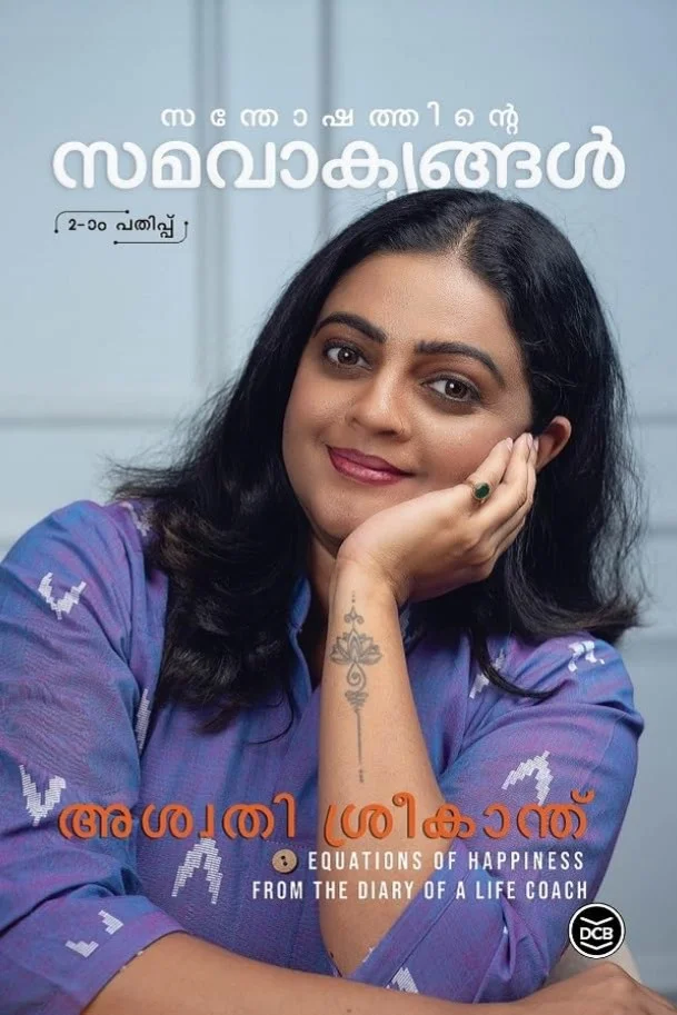 Santhoshathinte Samavakyangal