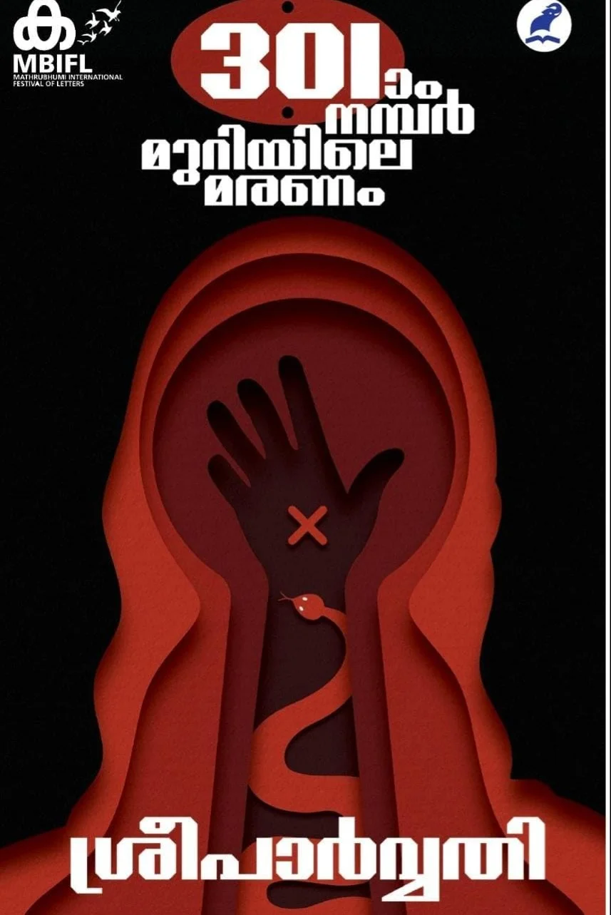 301am Number Muriyile Maranam