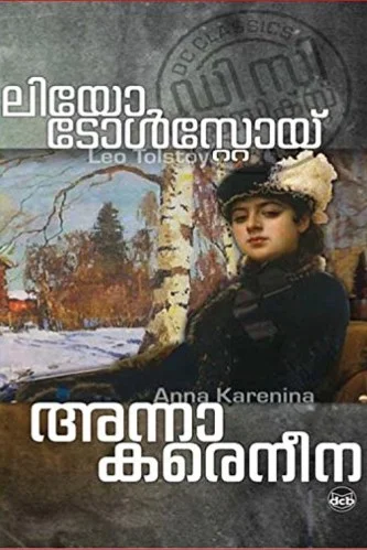 Anna Karenina (Malayalam Edition)