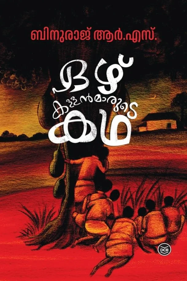 Ezhu Kallanmarude Katha