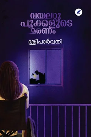 Vioket Pookalude Maranam