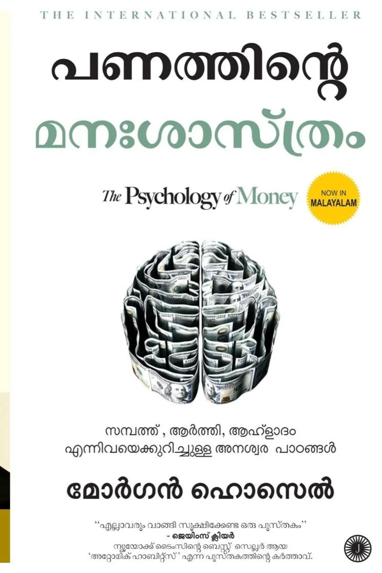 he Psychology of Money (Malayalam)
