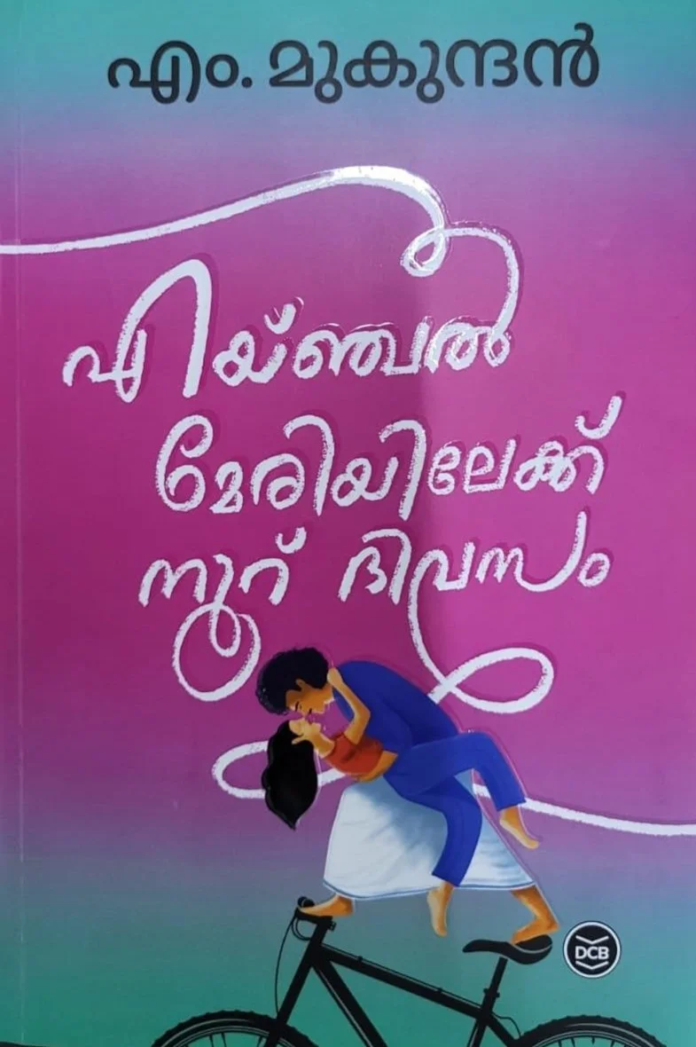 Angelmarilekku Nooru Divasam