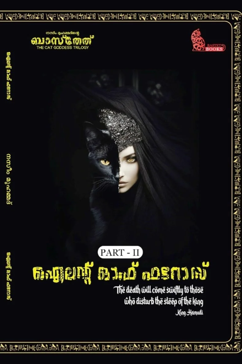 Island Of Pharos ( Bastet 2)