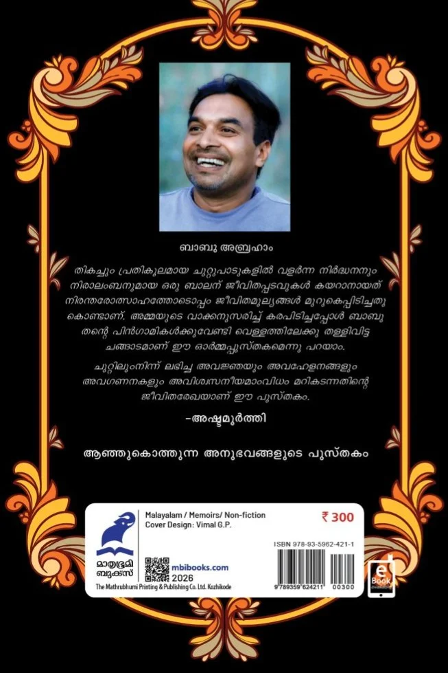 Kambili Kandathe Kalbharanikal image 1