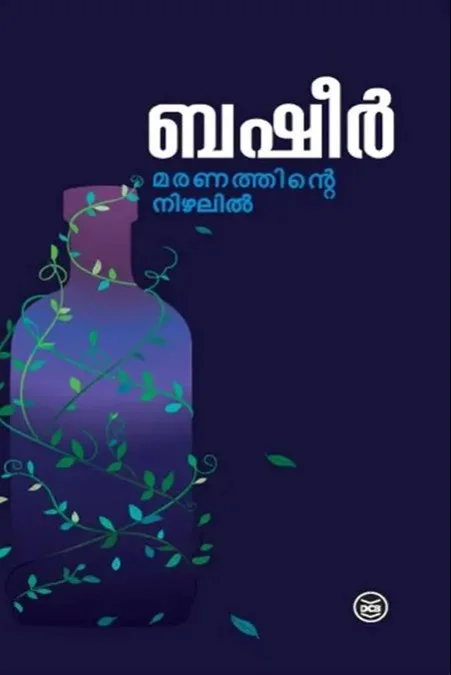 Maranathinte Nizhalil