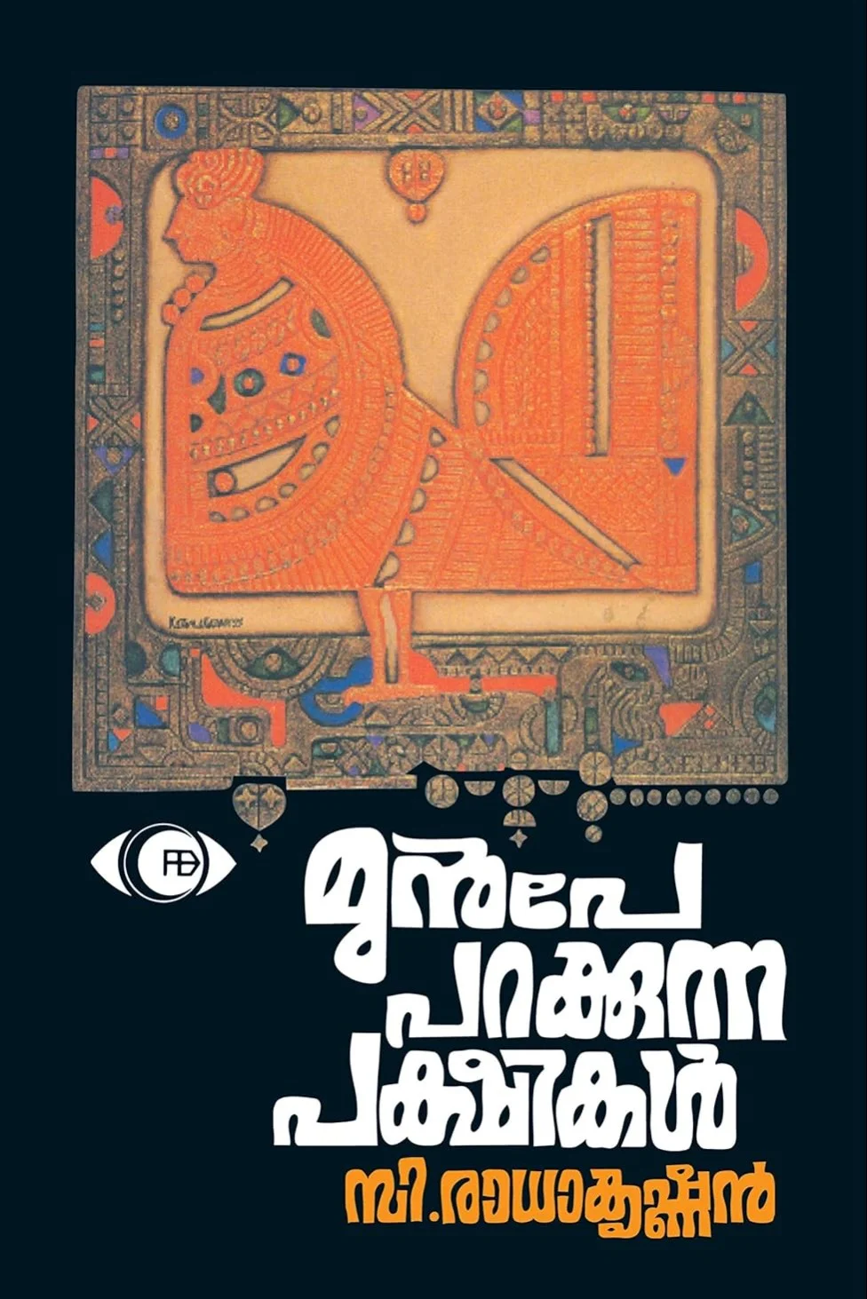 Munpeparakkunna Pakshikal