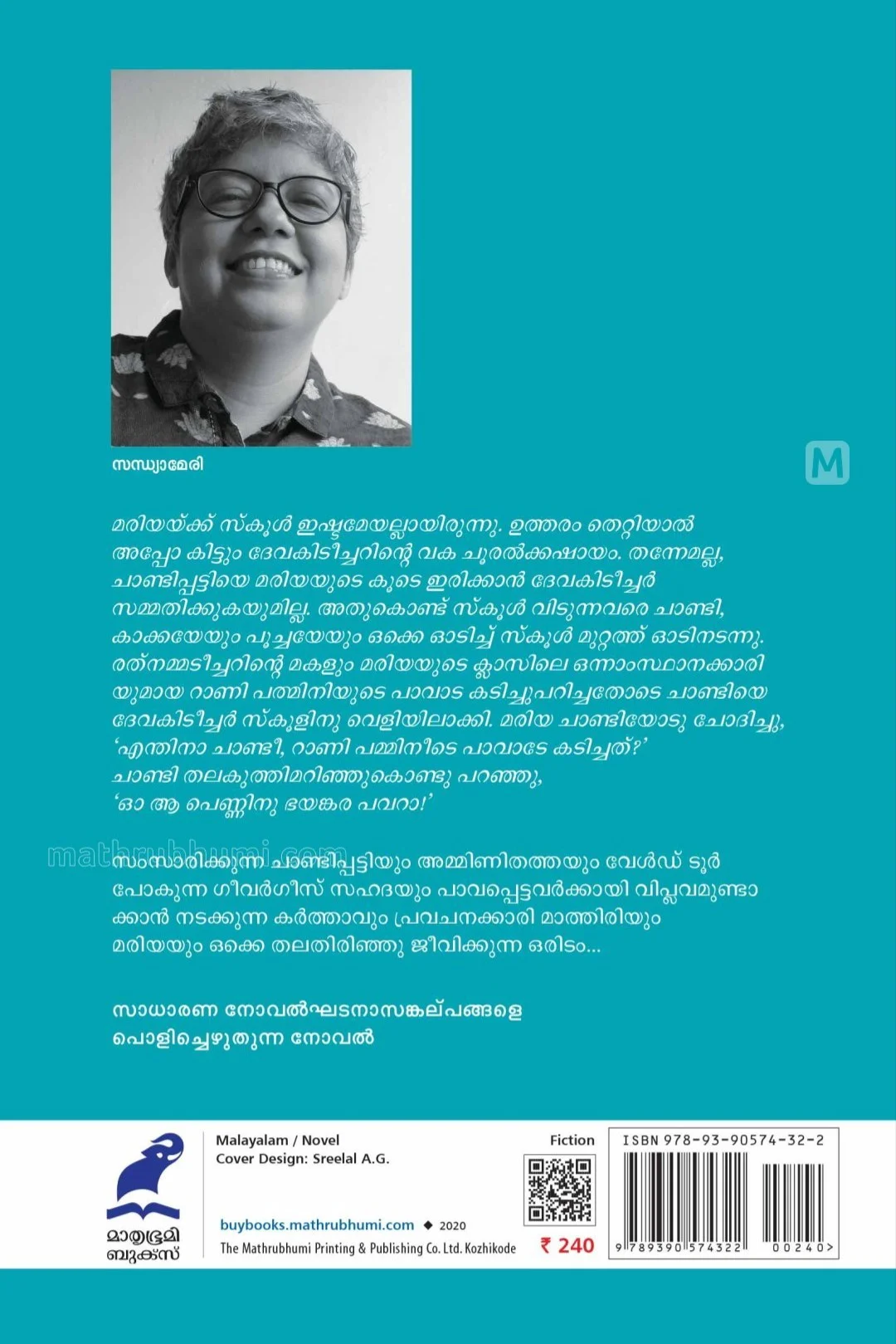 Mariya Verum Mariya image 1