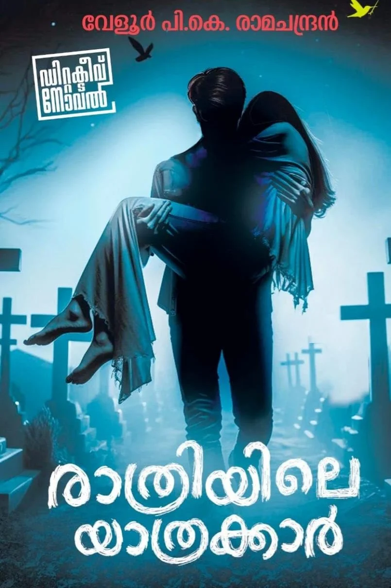 Rathriyile Yathrakkaar