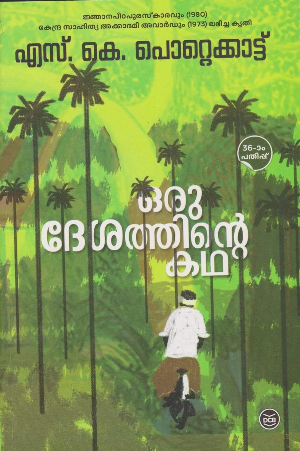 Oru Deshathinte Kadha