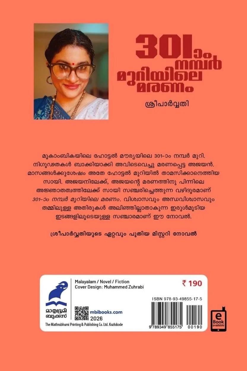 301am Number Muriyile Maranam image 1