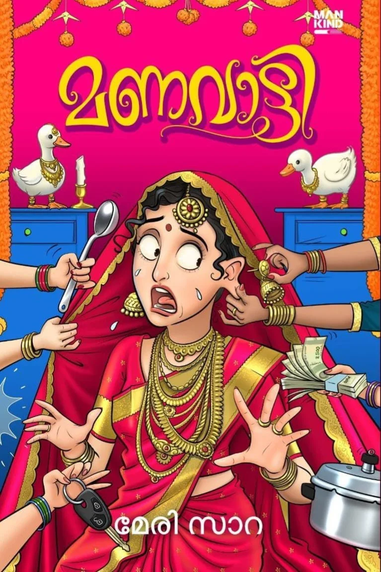 Manavatti+A Coffiee Date+Ente Pranayathinte Rajakumarikk+oridam Thedi - Combo Pack image 1