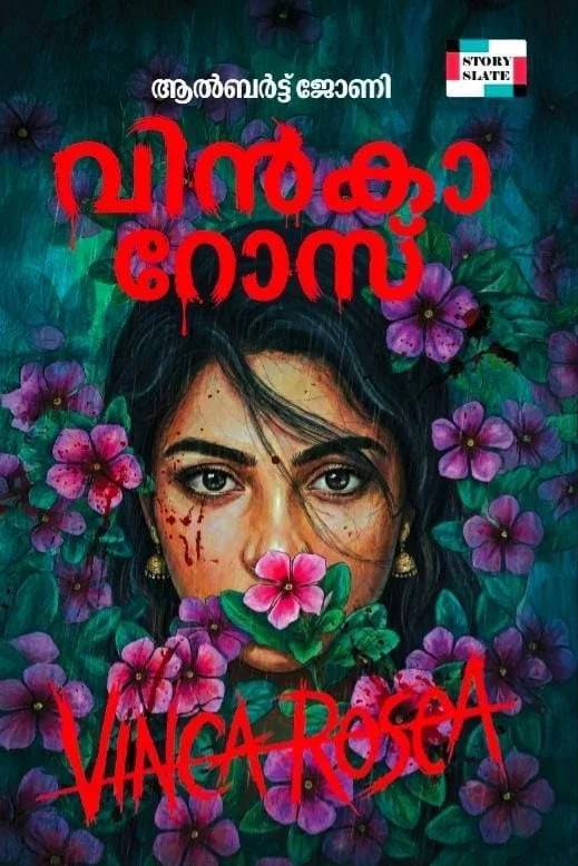 വിൻക റോസ്