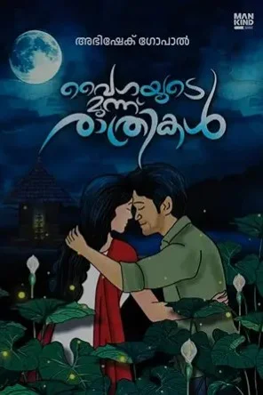 Vaigayude Moonnu Rathrikal