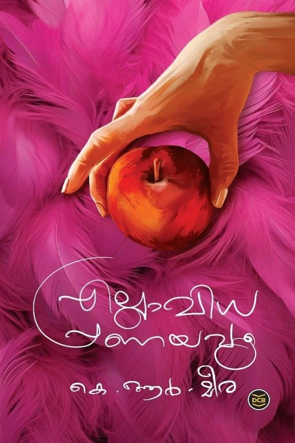 Ella Vidha Pranayavum 