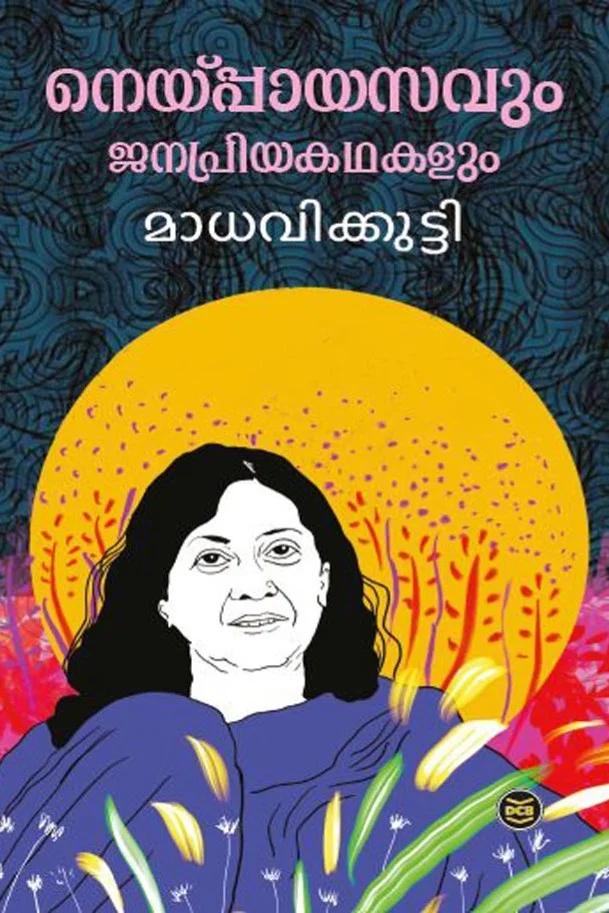 Neyppayasavum Janapriya kathakalum