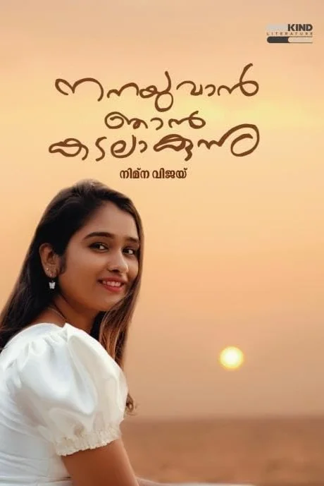 Nannayuvan Njan Kadalakunnu image 1