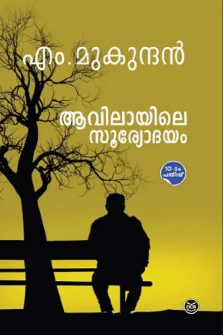 Avilayile Sooryodayam