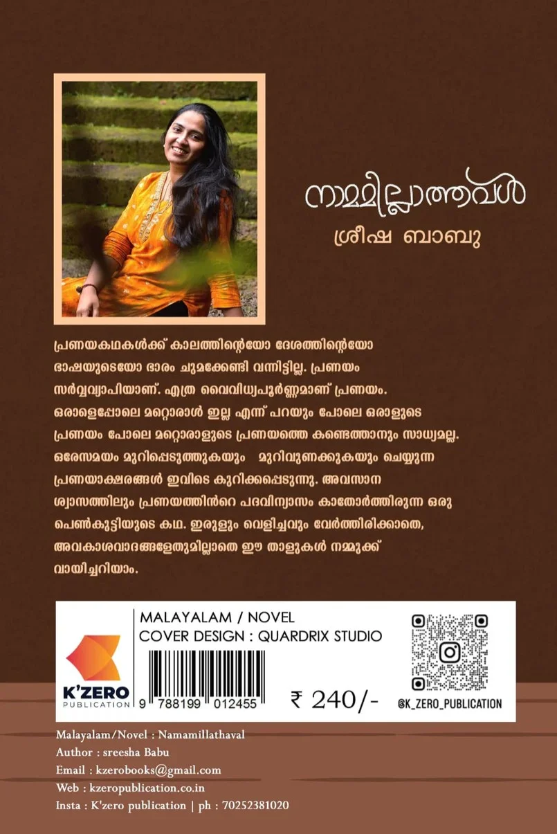 Namamilathaval image 1